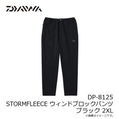 ダイワ DP-8125 STORMFLEECE ウィンドブロックパンツ ブラック 2XL