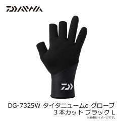 ダイワ　DG-7325W タイタニュームα グローブ 3本カット ブラック L
