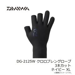 ダイワ　DG-2125W クロロプレングローブ 3本カット ネイビー XL