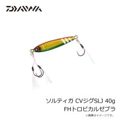 ダイワ　ソルティガ CVジグSLJ 40g FHトロピカルゼブラ