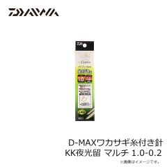 ダイワ　D-MAXワカサギ糸付き針 KK夜光留 マルチ 0.5-0.2