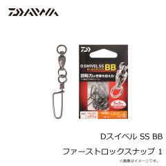 ダイワ　Dスイベル SS BB インタースナップ 1