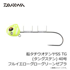 ダイワ　船タチウオテンヤSS TG (タングステン) 40号 フルイエローグローグリーンゼブラ