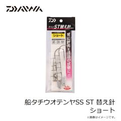 ダイワ　船タチウオテンヤSS ST 替え針 ショート