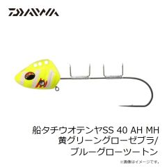 ダイワ　船タチウオテンヤSS 40 AH MH ミドルフック 黄グリーングローゼブラ/ブルーグローツートン