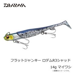 ダイワ　フラットジャンキー ロデムR3シャッド 14g マイワシ