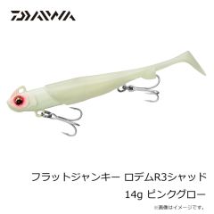ダイワ　フラットジャンキー ロデムR3シャッド 14g ピンクグロー