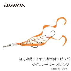 ダイワ　紅牙遊動テンヤSS替え針エビラバ ツインカーリー オレンジ