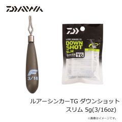 ダイワ　ルアーシンカーTG ダウンショット スリム 1.8g(1/16oz)