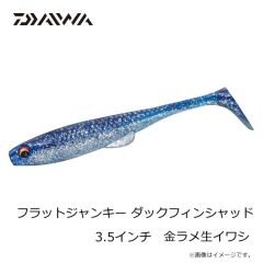 ダイワ　フラットジャンキー ダックフィンシャッド 3.5インチ ヒラメバーニング