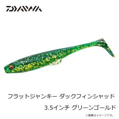 ダイワ　フラットジャンキー ダックフィンシャッド 3.5インチ ヒラメバーニング