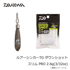 ダイワ　ルアーシンカーTG ダウンショット スリム 1.8g(1/16oz)