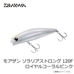 ダイワ　モアザン ソラリアストロング 120F ロイヤルコーラルピンク