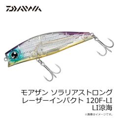 ダイワ　モアザン ソラリアストロング レーザーインパクト 120F-LI LI涼海