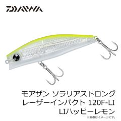 ダイワ　モアザン ソラリアストロング レーザーインパクト 120F-LI LIハッピーレモン