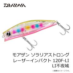 ダイワ　モアザン ソラリアストロング レーザーインパクト 120F-LI LIハッピーレモン