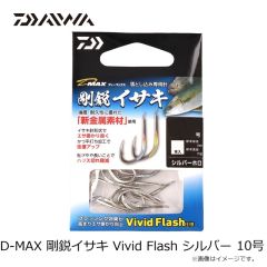 ダイワ　D-MAX 剛鋭イサキ Vivid Flash シルバー 10号