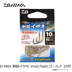 ダイワ　D-MAX 剛鋭イサキ Vivid Flash シルバー 10号
