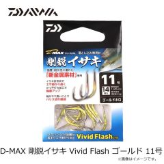 ダイワ　D-MAX 剛鋭イサキ Vivid Flash ゴールド 11号