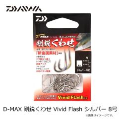 ダイワ　D-MAX 剛鋭くわせ Vivid Flash シルバー 8号