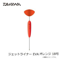 ダイワ　ジェットライナー EVA オレンジ 18号