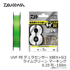 ダイワ　UVF PEデュラセンサーX8EX+Si3 ライムグリーン マーキング 0.25号-150m