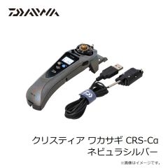 ダイワ　クリスティア ワカサギ CRS-Cα ネビュラシルバー