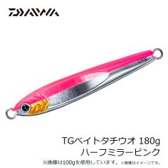 ダイワ　TGベイトタチウオ 180g ハーフミラーピンク