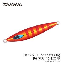 ダイワ　FKジグTG タチウオ 80g PHアカキンゼブラ
