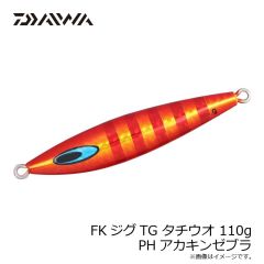 ダイワ　FKジグTG タチウオ 110g PHアカキンゼブラ