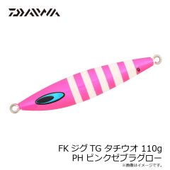 ダイワ　FKジグTG タチウオ 110g PHピンクゼブラグロー
