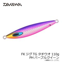 ダイワ　FKジグTG タチウオ 110g PHパープルクイーン