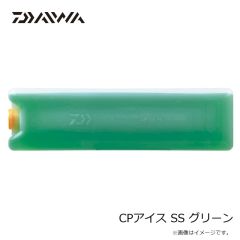 ダイワ　CPアイス SS グリーン