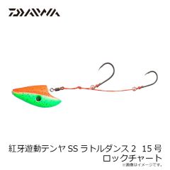 ダイワ　紅牙遊動テンヤSSラトルダンス2 6号 ロックチャート