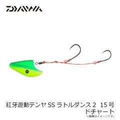 ダイワ　紅牙遊動テンヤSSラトルダンス2 15号 ロックチャート