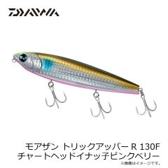 ダイワ　モアザン トリックアッパーR 130F 小沼スペシャルVer.煌