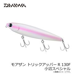 ダイワ　モアザン トリックアッパーR 130F 小沼スペシャル