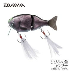 ダイワ　ちびふく魚 コジブナ