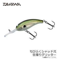 ダイワ　ちびふくシャッド弐 笹濁りグリッター