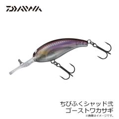 ダイワ　ちびふくシャッド弐 ゴーストワカサギ