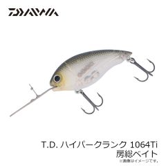 ダイワ　T.D.ハイパークランク 1066Ti 房総ベイト