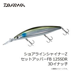 ダイワ　ショアラインシャイナーZセットアッパー 145SDR 小沼スペシャルVer.煌