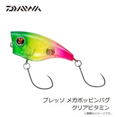 ダイワ　プレッソ メガポッピンバグ トッピングフード