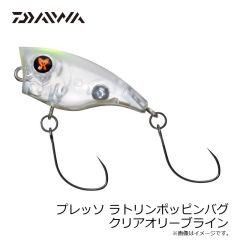 ダイワ　プレッソ ラトリンポッピンバグ クリアオリーブライン