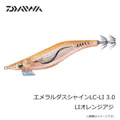 ダイワ　エメラルダスアモラスジョイント 3.0 ホロ-リアルキビナゴ