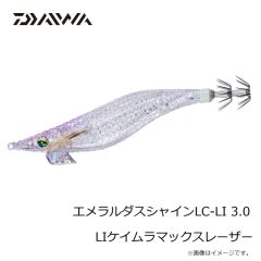 ダイワ　エメラルダスアモラスジョイント 3.0 ホロ-リアルキビナゴ