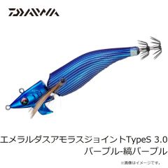 ダイワ　エメラルダスアモラスジョイントTypeS 3.0 パープル-縞パープル