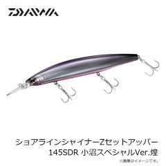 ダイワ　ショアラインシャイナーZセットアッパー 145SDR 小沼スペシャルVer.煌