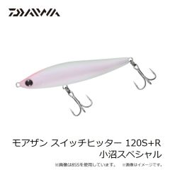 ダイワ　モアザン スイッチヒッター 105S 小沼スペシャル