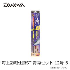 ダイワ　海上釣堀仕掛ST 青物セット 12号-6